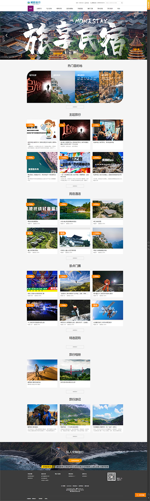 5棲黔旅行 _ 探索旅行的意義，專注小團(tuán)隊旅行，GOOD BYE一個人-棲黔旅行.png